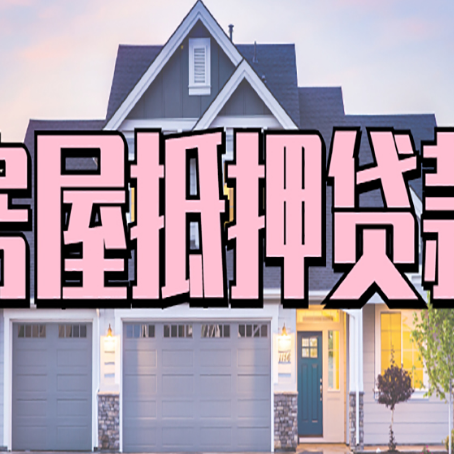 水城贷款中介公司新渝启服多久可以放