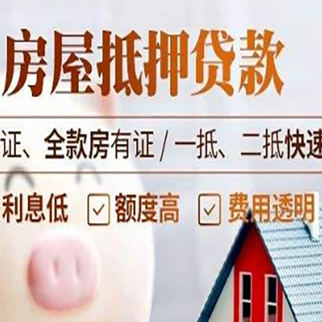 水城房子抵押贷款利率上涨对市场的影响