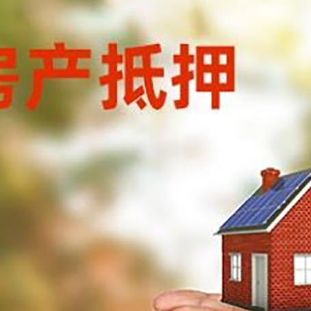 水城房子抵押贷款的期限能有几年?