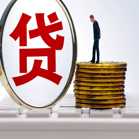 水城贷款利率怎么样才能降低?